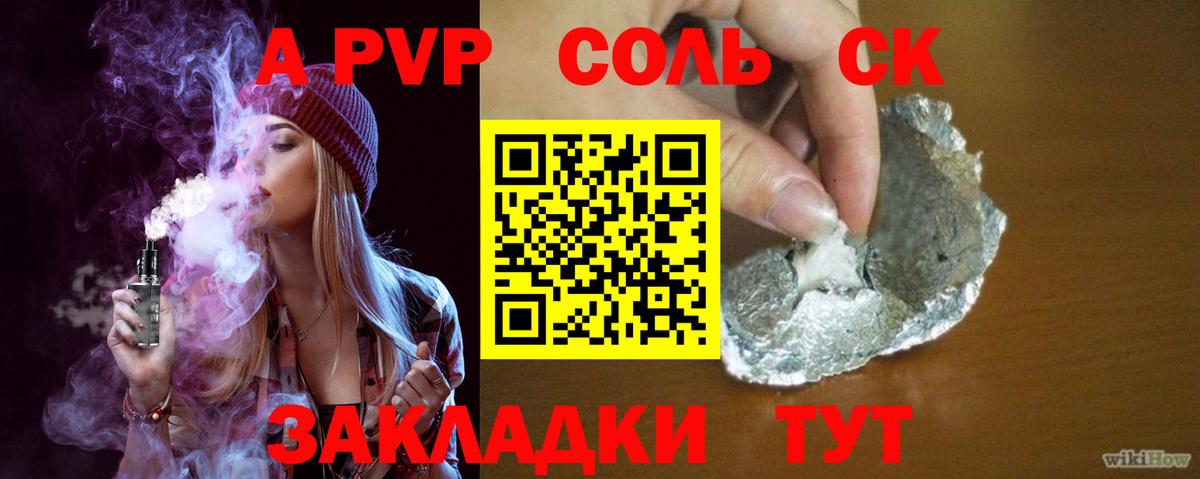 Светлоград  А ПВП  Вход с VPN  Alpha PVP СК  A PVP СК КРИС 