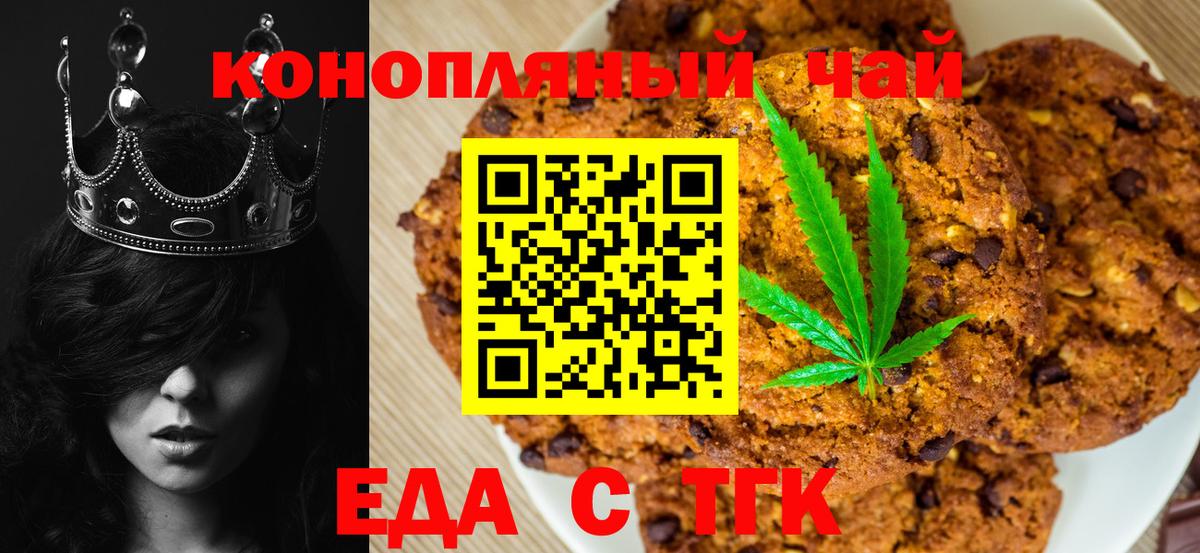 Canna-Cookies конопля  Вход с VPN  Светлоград 