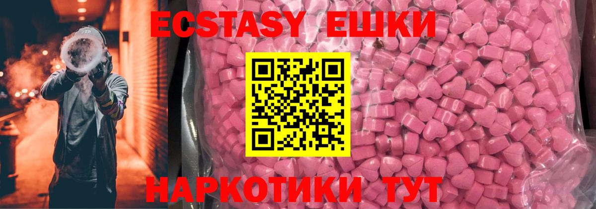 Ecstasy VHQ Светлоград