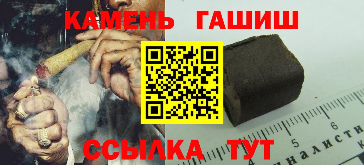 Светлоград  Гашиш 40% ТГК  Вход с VPN  ГАШИШ гашик 