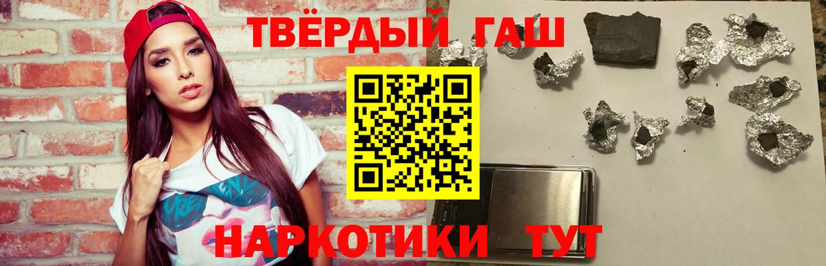 ГАШИШ hashish Светлоград