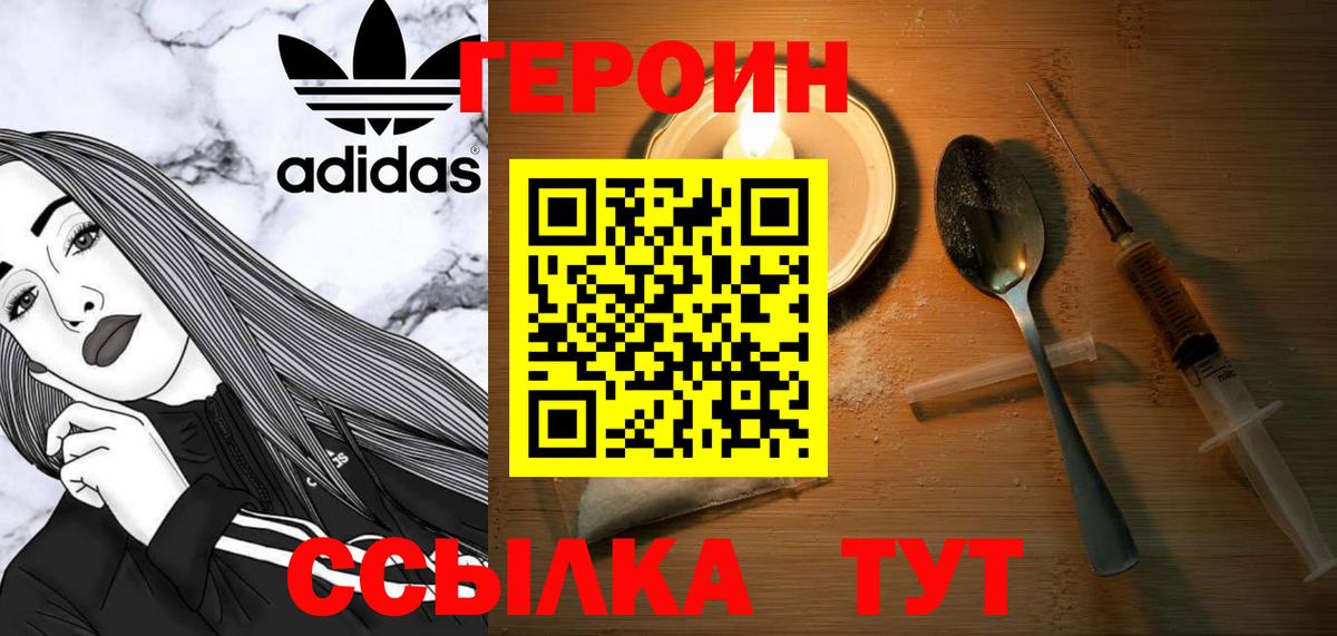 Героин афганец Светлоград