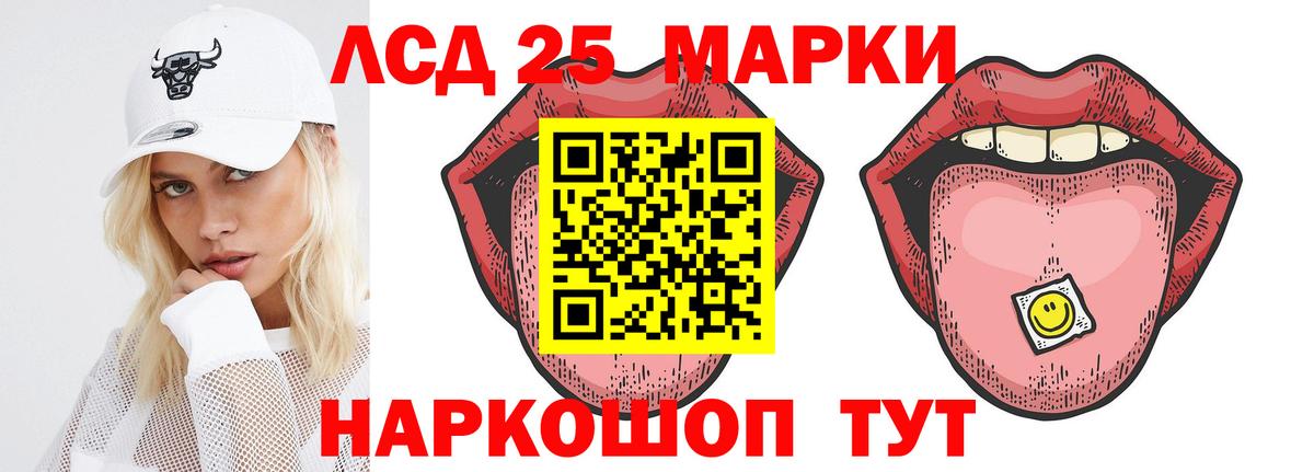 Светлоград  ЛСД экстази ecstasy  LSD-25 экстази ecstasy  Вход с VPN 