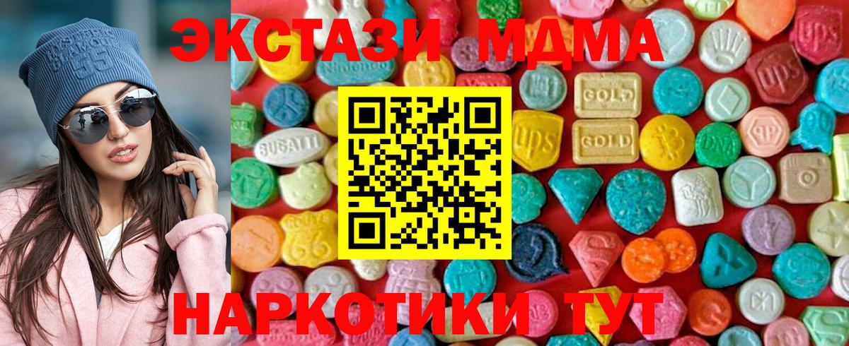 MDMA  МДМА Molly  Светлоград  Вход с VPN  MDMA Molly 
