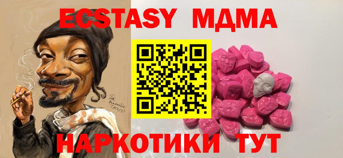 MDMA VHQ Светлоград