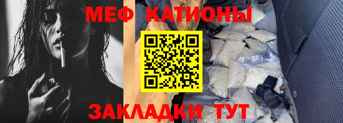 Светлоград  Меф  Вход с VPN  МЕФ кристаллы 