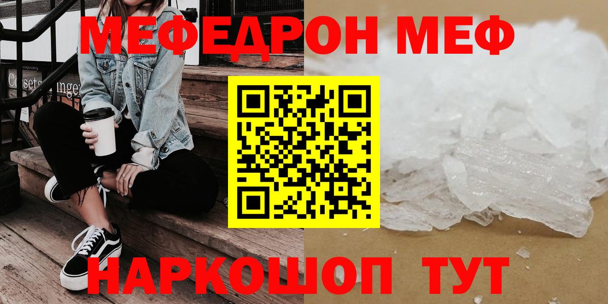 Мефедрон мука Светлоград