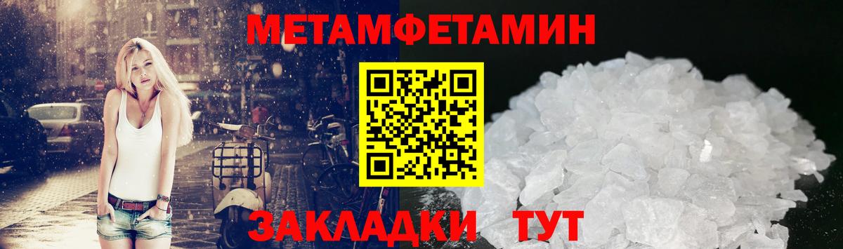 МЕТАМФЕТАМИН витя  МЕТАМФЕТАМИН витя  Вход с VPN  Светлоград 