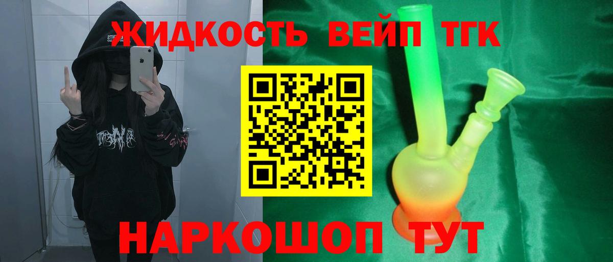 Дистиллят ТГК Wax  Вход с VPN  Светлоград  ТГК концентрат 